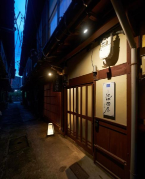おやど紀伊国屋丸山町